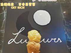 -LUNEURS月乐诗·法式冰淇淋(环贸店)