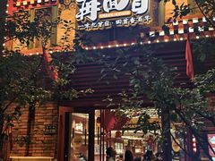 -再回首(中天健广场店)