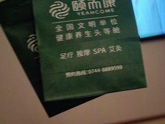 -颐而康·按摩·艾灸·足疗(南岸晶都店)