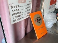-叶婆婆豆浆馍馍