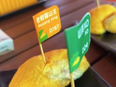 -榴莲BB 四季果园