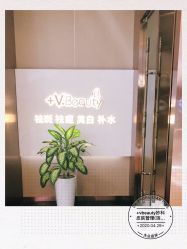 点击看大图 -苑苑vbeauty科技美容SPA