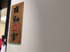 -北平食府·北京烤鸭(北京西站六里桥店)