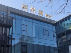 -明州小宴(文化广场店)