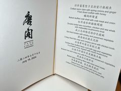 -唐阁(香港朗廷酒店)