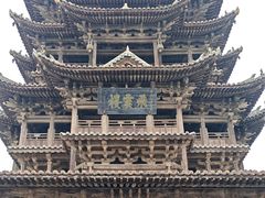 -飞云楼