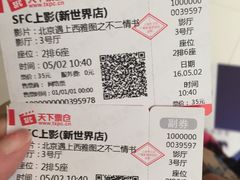 -SFC上影影城(新世界店)