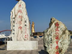 -中华人民共和国水准零点