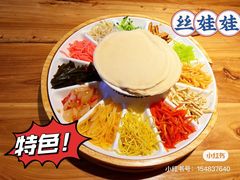 -怪噜范·老贵阳街头名小吃(汇金星力城店)