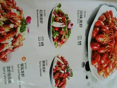 菜单-老谢龙虾(芜湖路店)