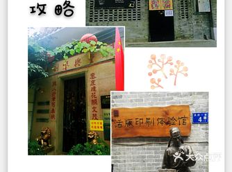 【攻略】广州永庆坊休闲游攻略