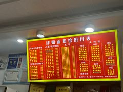 -肆姐面粉馆(坡子街店)