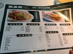 -园里前·10年私厨·福建菜(台江万达鳌峰洲店)