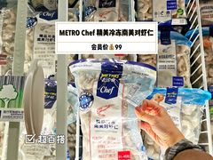 -麦德龙(青羊店)