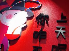 -哈哈碳都·牛肋条无限自助烤肉(宝龙店)