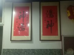 大堂-化三驴肉汤(金明东街店)