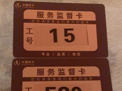 -华夏良子·足道SPA艾灸(山东大厦店)