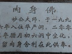 -北京上方山国家森林公园