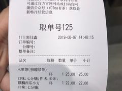 -YO!TEA有茶(坂田佳华领汇店)