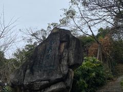 -广州市白云山风景名胜区