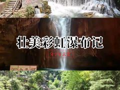 -华蓥山天意谷景区