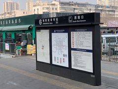 -成寿寺(地铁站)