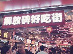 门面-八一好吃街·高品美食广场