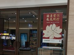 -毛源昌眼镜(杭州庆春东路店)