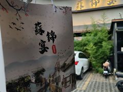 -蘇锦宴·淮扬菜烤鸭·小院(三元桥霄云路店)