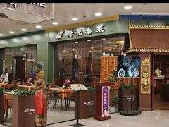 -荷花泰菜(东方新天地店)