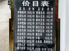 -温记府廟豆汤饭·始于1955年(海椒店)
