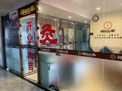 -神农灸道艾灸养生馆