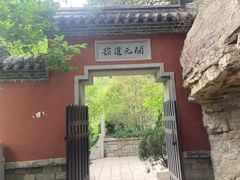 -佛慧山