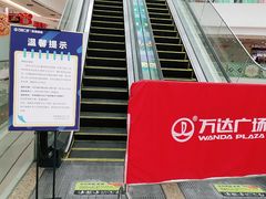 -万达广场(东莞厚街店)