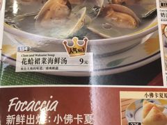 -萨莉亚意式餐厅(深圳北站店)