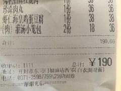 -梅利汴京烤鸭•开封豫菜地标店(东大街店)