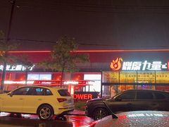 -鼎原力量东北吊炉烧烤(幸福街店)