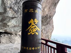 -大慈岩风景区