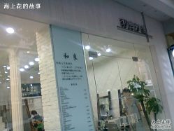 和良-和良形象