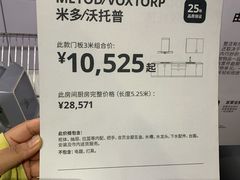 -宜家·瑞典风味餐厅(天津东丽商场店)