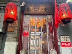 -束河人家(南锣鼓巷店)