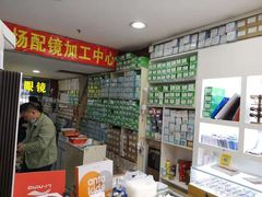 -广州宝岛眼镜武汉和光眼镜市场西区店