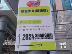-上海体育场