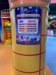 -太空学院儿童娱教乐园(中华广场店)