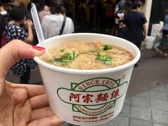 -阿宗面线(西门町店)