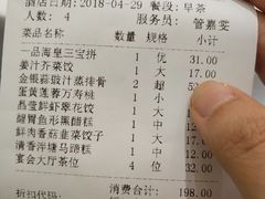 账单-广州酒家(昌岗地铁站店)