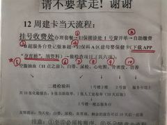 -苏州市立医院本部母子保健中心