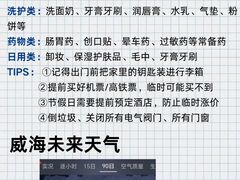 -威海华夏城景区