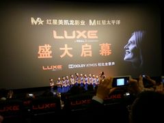 -德呈华业影城(爱琴海LUXE巨幕店)