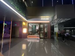 -ITARU食堂·定食料理(西丽店)